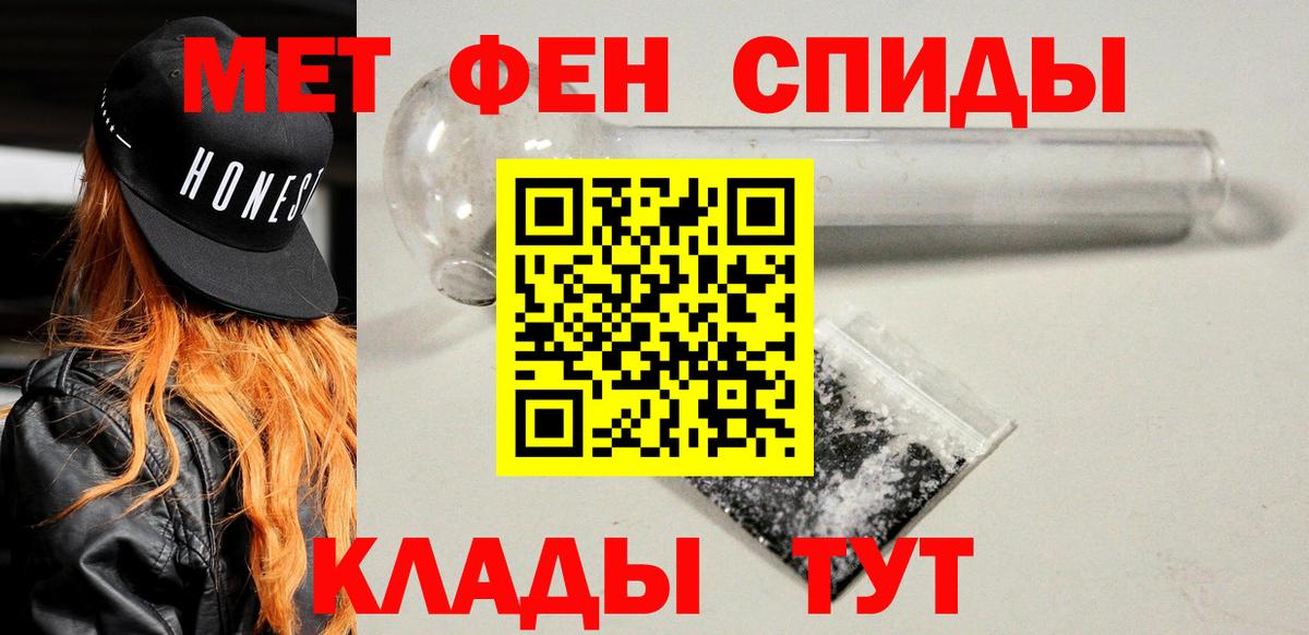 АМФ 97%  Вход с VPN  Амфетамин  Люберцы 
