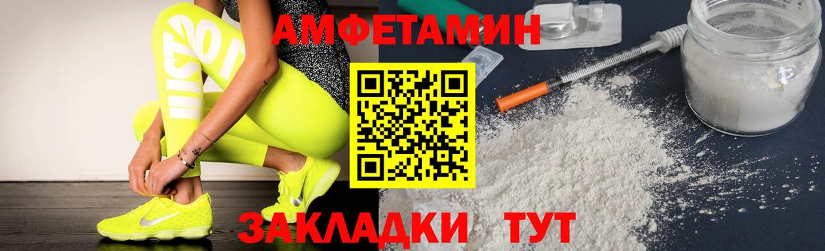Amphetamine Розовый Люберцы