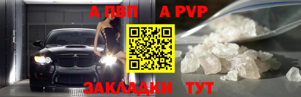 Люберцы  A PVP СК КРИС  Альфа ПВП  Вход с VPN  A PVP VHQ 