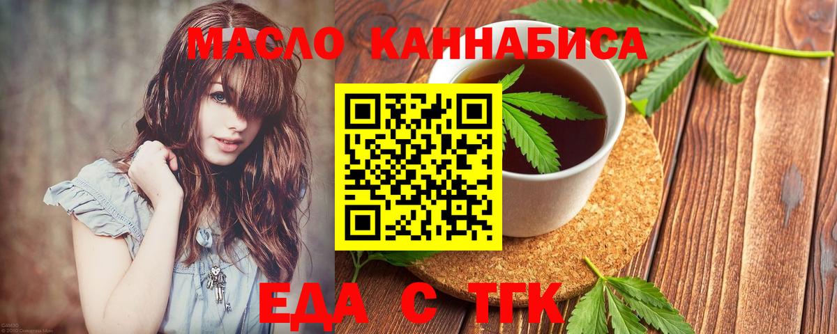 Еда ТГК марихуана Люберцы