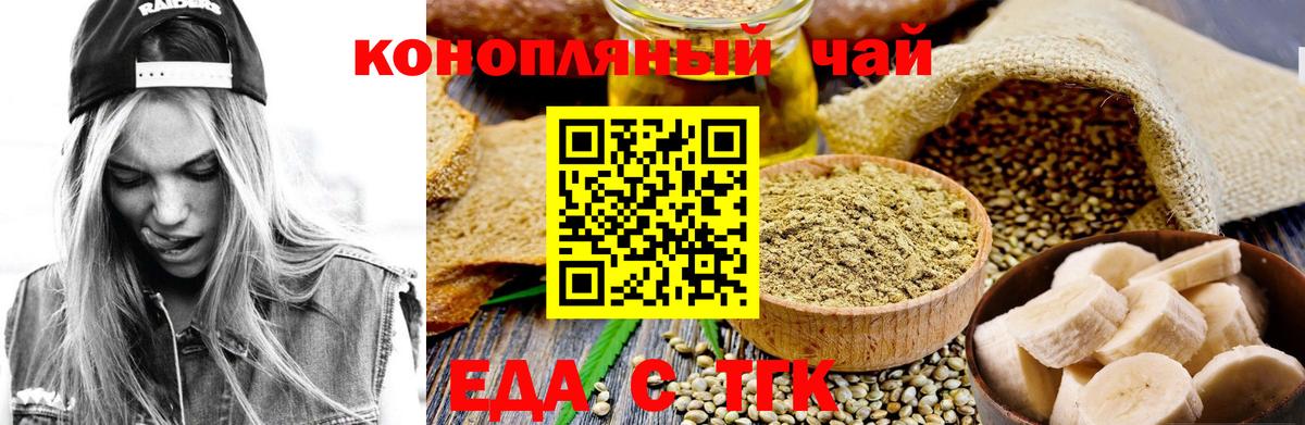 Люберцы  Еда ТГК марихуана  Вход с VPN 