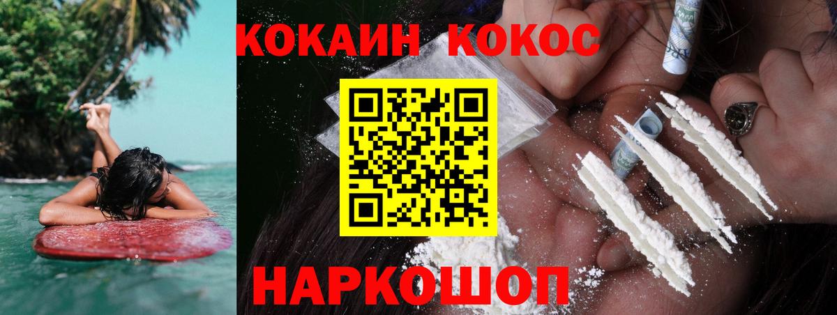 Люберцы  Кокаин Колумбийский  COCAIN Перу  Вход с VPN 