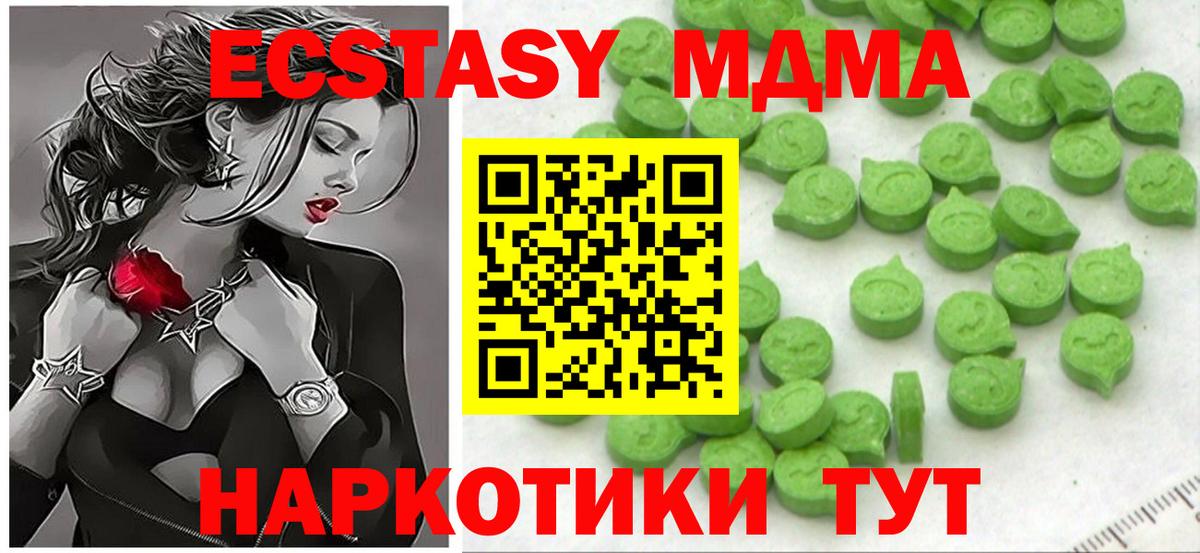 Ecstasy MDMA Люберцы