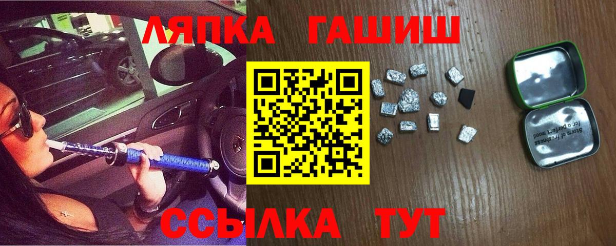 Люберцы  ГАШ 40% ТГК  Вход с VPN  ГАШИШ Cannabis 