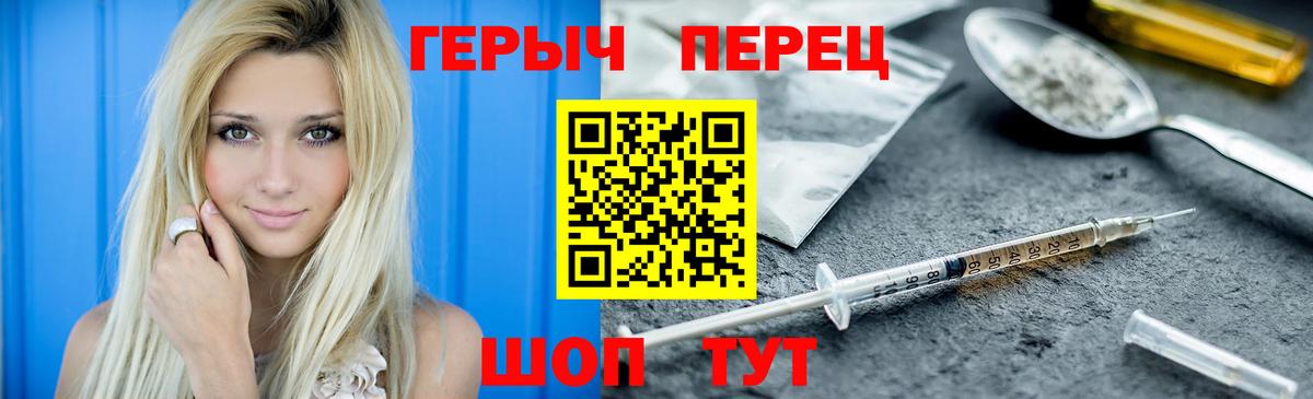 ГЕРОИН Heroin  Вход с VPN  Люберцы 