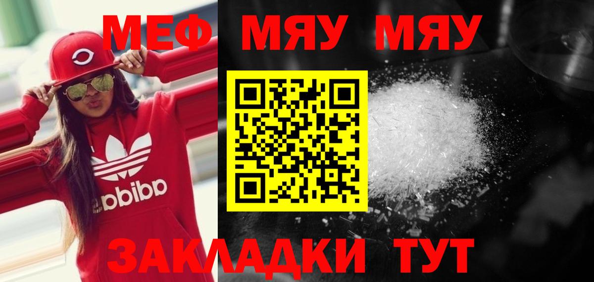 Мефедрон 4 MMC  где купить наркоту  Люберцы  Вход с VPN  Мефедрон 