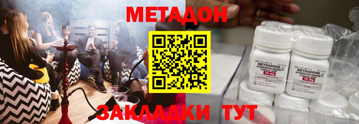 кракен как зайти  МЕТАДОН кристалл  Метадон мёд  Вход с VPN  Люберцы 