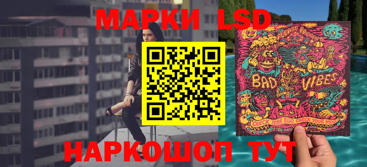 Люберцы  Марки 25I-NBOMe 1,8мг  Наркотические марки  Вход с VPN 