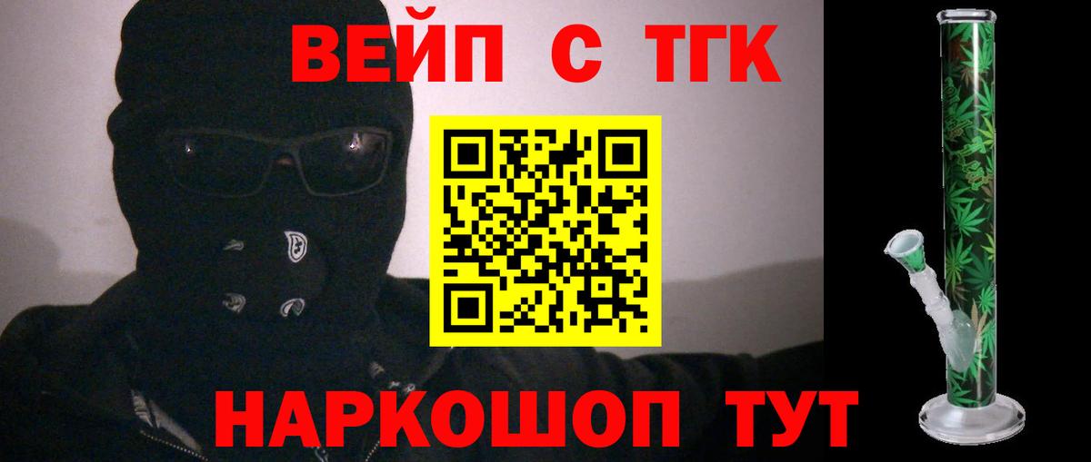 Дистиллят ТГК вейп  ТГК Wax  Люберцы  Вход с VPN 
